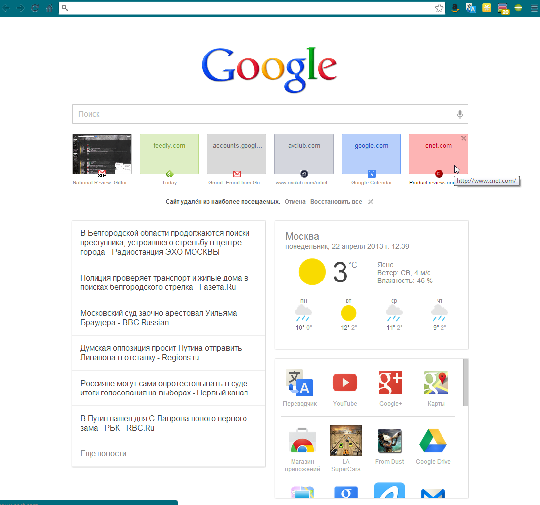 Google Testet Desktop Version Von Google Now Zdnet De